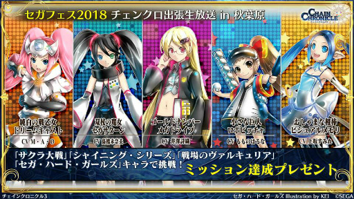 画像ギャラリー No.049のサムネイル画像 / 3月の「チェンクロ 義勇軍 絆の生放送!」。フィーナ(帰還篇)が4月下旬に参戦決定! 1300万DL記念のレジェフェスや,伝授システムの緩和も発表