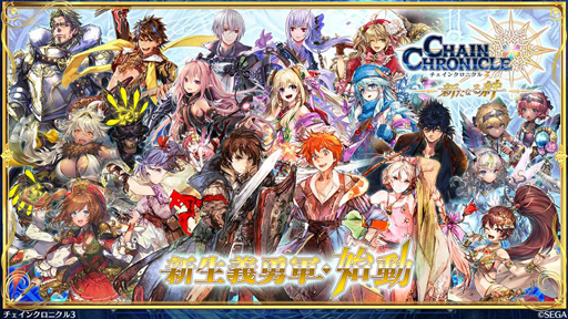 画像ギャラリー No.001のサムネイル画像 / 「チェンクロ出張生放送」。精霊島で巻き起こる5月大型イベント,年代記の塔の改修,SSR“滅裂の獣爪 カーリン”のプレゼント情報も