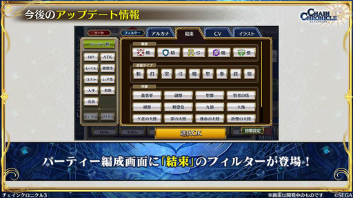 画像ギャラリー No.005のサムネイル画像 / 「チェンクロ出張生放送」。精霊島で巻き起こる5月大型イベント,年代記の塔の改修,SSR“滅裂の獣爪 カーリン”のプレゼント情報も