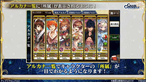 画像ギャラリー No.007のサムネイル画像 / 「チェンクロ出張生放送」。精霊島で巻き起こる5月大型イベント,年代記の塔の改修,SSR“滅裂の獣爪 カーリン”のプレゼント情報も