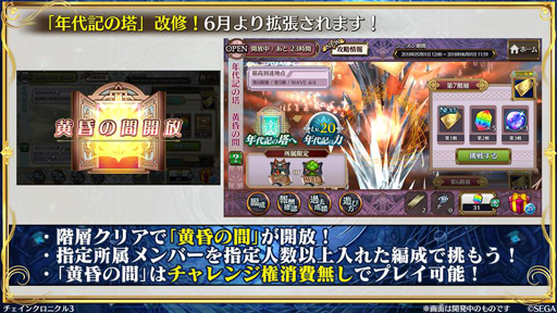 画像ギャラリー No.009のサムネイル画像 / 「チェンクロ出張生放送」。精霊島で巻き起こる5月大型イベント,年代記の塔の改修,SSR“滅裂の獣爪 カーリン”のプレゼント情報も