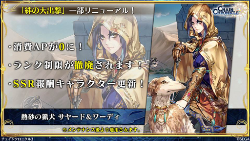 画像ギャラリー No.011のサムネイル画像 / 「チェンクロ出張生放送」。精霊島で巻き起こる5月大型イベント,年代記の塔の改修,SSR“滅裂の獣爪 カーリン”のプレゼント情報も