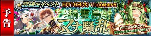 画像ギャラリー No.002のサムネイル画像 / 「チェインクロニクル3」,踏破型イベントで活躍するSSR「クストディオ」「ラスティマ」が登場