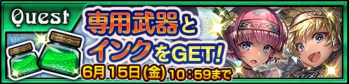画像ギャラリー No.001のサムネイル画像 / 「チェインクロニクル3」,メインストーリー“セレステ篇”第8章の配信がスタート