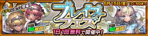 画像ギャラリー No.003のサムネイル画像 / 「チェインクロニクル3」,メインストーリー“セレステ篇”第8章の配信がスタート