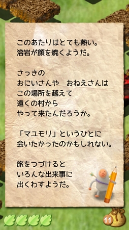 画像ギャラリー No.012のサムネイル画像 / 「マユモリ」の謎を追う,優しく暖かい物語。スマートフォン向けRPG「マユモリ」を紹介する「(ほぼ)日刊スマホゲーム通信」第299回