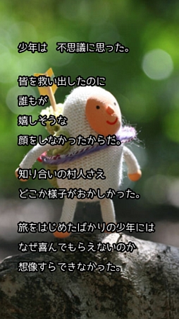 画像ギャラリー No.013のサムネイル画像 / 「マユモリ」の謎を追う,優しく暖かい物語。スマートフォン向けRPG「マユモリ」を紹介する「(ほぼ)日刊スマホゲーム通信」第299回