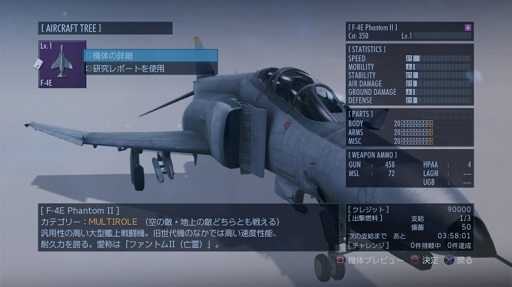 1ǯޤACE COMBAT INFINITYס9ƥåץǡȤ»