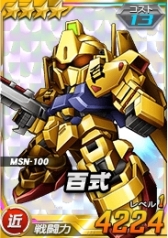 画像ギャラリー No.008のサムネイル画像 / タブレット端末向け「SDガンダムオペレーションズ」で“超総力戦”がスタート