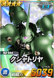 画像ギャラリー No.001のサムネイル画像 / 「SDガンダムオペレーションズ」総力戦に「バンシィ」が登場