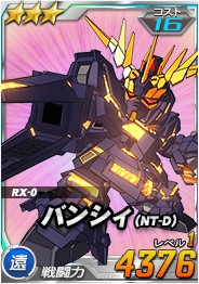画像ギャラリー No.002のサムネイル画像 / 「SDガンダムオペレーションズ」総力戦に「バンシィ」が登場