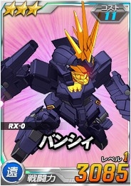 画像ギャラリー No.014のサムネイル画像 / 「SDガンダムオペレーションズ」総力戦に「バンシィ」が登場