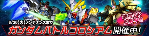 画像ギャラリー No.015のサムネイル画像 / 「SDガンダムオペレーションズ」総力戦に「バンシィ」が登場