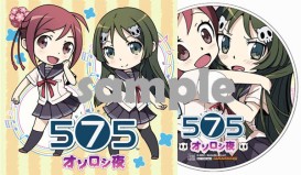 画像ギャラリー No.010のサムネイル画像 / PS Vita「うた組み575」の店舗別のオリジナル特典が公開に