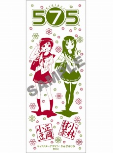 画像集#003のサムネイル/「うた組み575」,イラスト展示などを行う「project 575ミュージアム」と体験会を開催