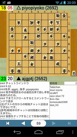 将棋倶楽部24 for Android
