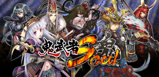 画像ギャラリー No.007のサムネイル画像 / Android版「鬼武者Soul」の正式サービスが本日開始に