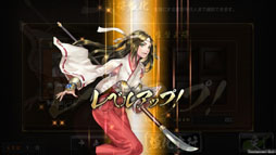 画像ギャラリー No.010のサムネイル画像 / Android版「鬼武者Soul」の正式サービスが本日開始に