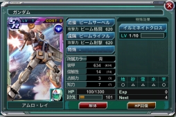 画像ギャラリー No.001のサムネイル画像 / スマホ向け「ガンダムコンクエスト」が今秋配信。CBT参加者募集が本日開始