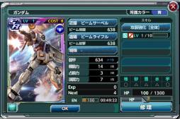 画像ギャラリー No.006のサムネイル画像 / 「ガンダムコンクエスト」の事前登録受付が開始。レアモビルスーツ「プロトタイプガンダム」など5大特典を手に入れよう