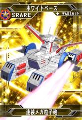 画像ギャラリー No.010のサムネイル画像 / 「ガンダムコンクエスト」の事前登録受付が開始。レアモビルスーツ「プロトタイプガンダム」など5大特典を手に入れよう