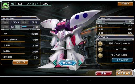 画像ギャラリー No.008のサムネイル画像 / 「ガンダムコンクエスト」シーズン3に突入。「ガンダムZZ」「Gガンダム」が参戦