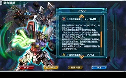 画像ギャラリー No.009のサムネイル画像 / 「ガンダムコンクエスト」シーズン3に突入。「ガンダムZZ」「Gガンダム」が参戦