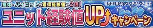 画像ギャラリー No.018のサムネイル画像 / 「ガンダムコンクエスト」新規カードを12枚追加した「閃光の男爵ガシャ」が実装