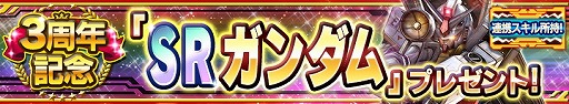 画像ギャラリー No.011のサムネイル画像 / 「ガンダムコンクエスト」,シーズン11の開始を記念するガシャが登場