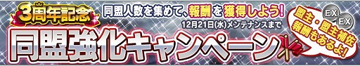 画像ギャラリー No.018のサムネイル画像 / 「ガンダムコンクエスト」,シーズン11の開始を記念するガシャが登場
