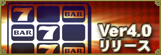 画像ギャラリー No.001のサムネイル画像 / 「セガNET麻雀 MJ」,大型アップデートを実施。新バージョン「Ver4.0」をリリース