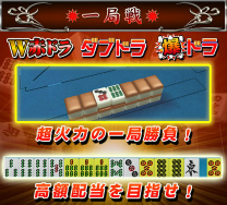 画像ギャラリー No.002のサムネイル画像 / 「セガNET麻雀 MJ」,三局戦などを追加するVer4.1が配信