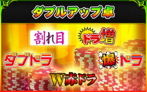 画像ギャラリー No.003のサムネイル画像 / 「セガNET麻雀 MJ」,三局戦などを追加するVer4.1が配信