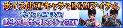 画像ギャラリー No.003のサムネイル画像 / 「セガNET麻雀 MJ」,「パチスロ北斗の拳 新伝説創造」とコラボした全国大会が開催