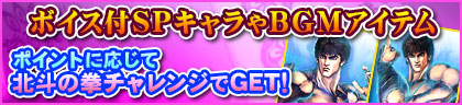 画像ギャラリー No.012のサムネイル画像 / 「セガNET麻雀 MJ」アプリ版/AC版で「パチスロ北斗の拳」コラボイベントが開催