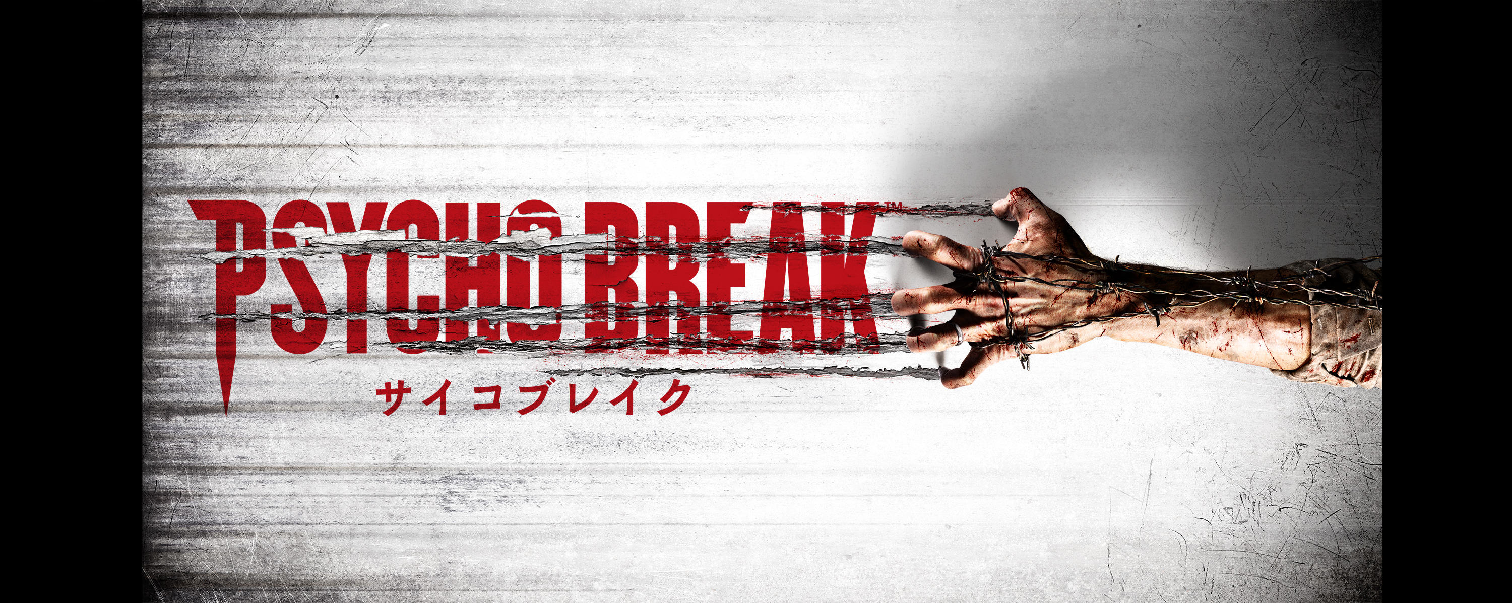 「サイコブレイク」，スペシャルテレビCM「お盆 特別編」の放映と，1日限定の日本最速試遊イベントの開催が決定