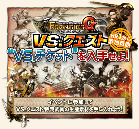 画像ギャラリー No.006のサムネイル画像 / PS3版「MHF-G」,装飾品「剛力珠」が手に入る「家具屋とドクドク怪鳥」を開催