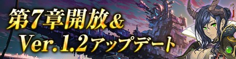 画像ギャラリー No.001のサムネイル画像 / 「ブレス オブ ファイア 6」,第7章を開放するVer.1.2アップデートを実施。新たにフェローリリース機能などが登場