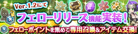 画像ギャラリー No.007のサムネイル画像 / 「ブレス オブ ファイア 6」,第7章を開放するVer.1.2アップデートを実施。新たにフェローリリース機能などが登場