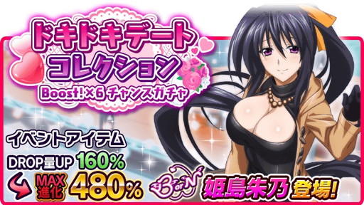 画像ギャラリー No.008のサムネイル画像 / 「ハイスクールD×D」でホワイトデークエストが開幕。報酬はロスヴァイセなど