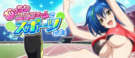 画像ギャラリー No.008のサムネイル画像 / 「ハイスクールD×D」ギルドレイドイベント 「むっちりユニフォームでスポーツです!!」を実施