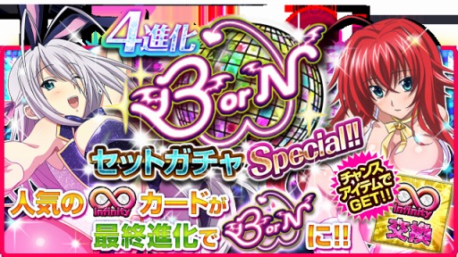 画像ギャラリー No.010のサムネイル画像 / 「ハイスクールD×D」ギルドレイドイベント 「むっちりユニフォームでスポーツです!!」を実施