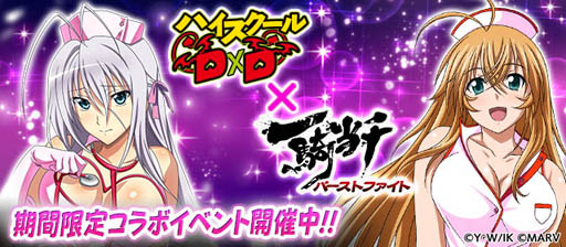 画像ギャラリー No.003のサムネイル画像 / 「ハイスクールD×D」,レイドイベント「大胆ナースに癒されます!!」開催中