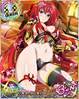 画像ギャラリー No.005のサムネイル画像 / 「ハイスクールD×D」,クエストイベント「妖艶可憐!オカ研くの一見参です!」が開催