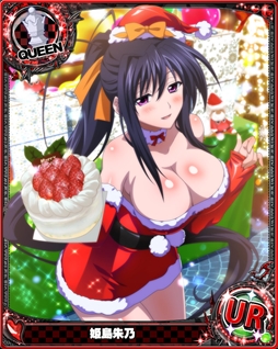 画像ギャラリー No.002のサムネイル画像 / 「ハイスクールD×D」,レイドイベント「セクシーサンタと一足早いクリスマスです!」が開催