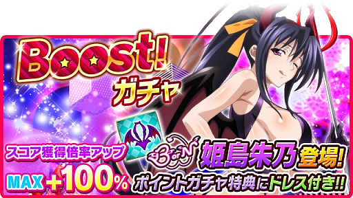 画像ギャラリー No.002のサムネイル画像 / 「ハイスクールD×D」,クエストイベント「心機一転☆悪魔稼業です!」が開催