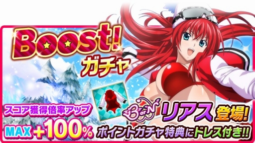 画像ギャラリー No.007のサムネイル画像 / 「ハイスクールD×D」,イベント「ドキッ!ビキニだらけのスキー旅行です!!」が開催