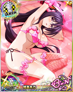 画像ギャラリー No.002のサムネイル画像 / 「ハイスクールD×D」,ガチャボスイベント「わんわん彼女が甘えまくりです!」開催