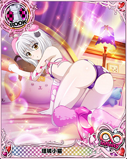 画像ギャラリー No.008のサムネイル画像 / 「ハイスクールD×D」,ガチャボスイベント「わんわん彼女が甘えまくりです!」開催