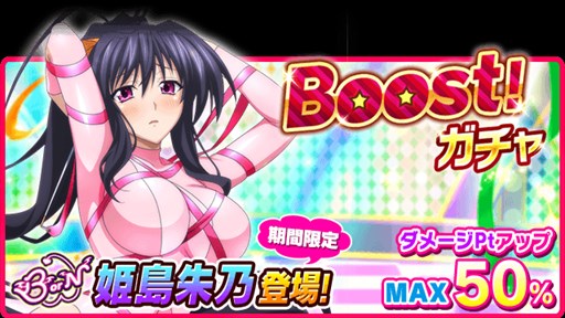 画像ギャラリー No.007のサムネイル画像 / 「ハイスクールD×D」×「ドラゴンキャバリア」コラボ開催中